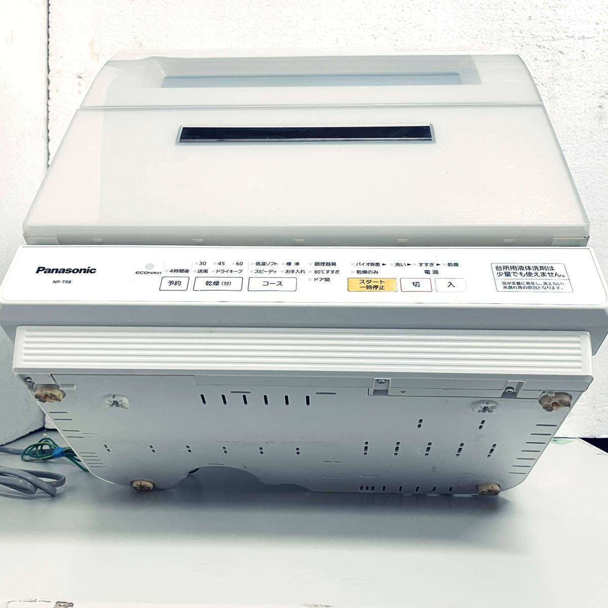 ●Panasonic NP-TR8 食洗機 2015年製・通電、タッチパネルスイッチ類の動作は確認・中古現状渡し★_画像5