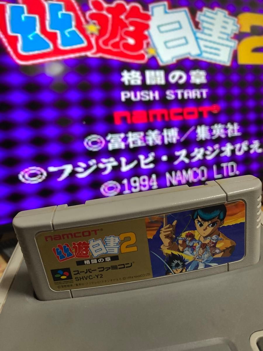 スーパーファミコン　幽遊白書2 訳あり