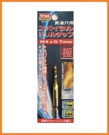 trad HSS-M2 スパイラルドリルタップ TDT-4 M4×0.7 貫通穴用 6.35mm六角軸 インパクトドライバー対応 鉄工ドリル ステンレスの画像1