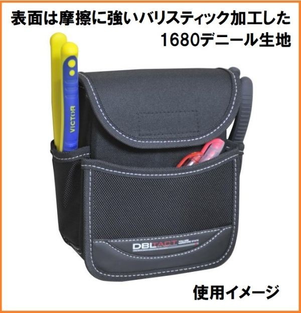 DBLTACT 腰袋 2段 DT-22-BK ふた付き 工具 差し ホルダー ポケット ツールケース ツールサック ペンチ 文具 軽量 小型 型崩れしにくい_画像1