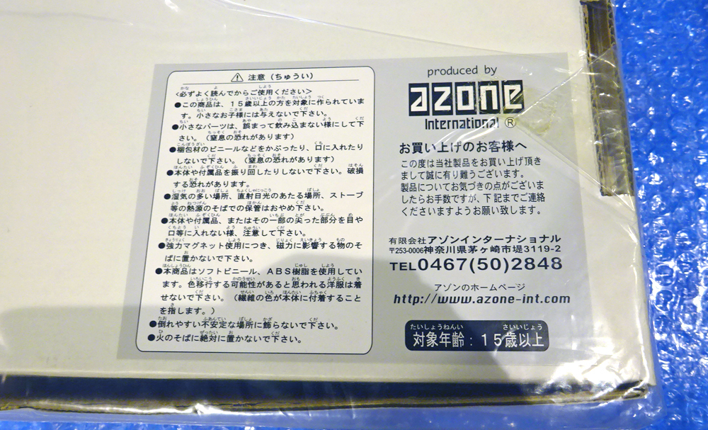 azone アゾンインターナショナル pure style 小鳥 ／ ちびすけマシーン 60cmドール 未開封品 2004年_画像9