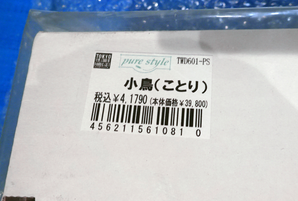 azone アゾンインターナショナル pure style 小鳥 ／ ちびすけマシーン 60cmドール 未開封品 2004年_画像8