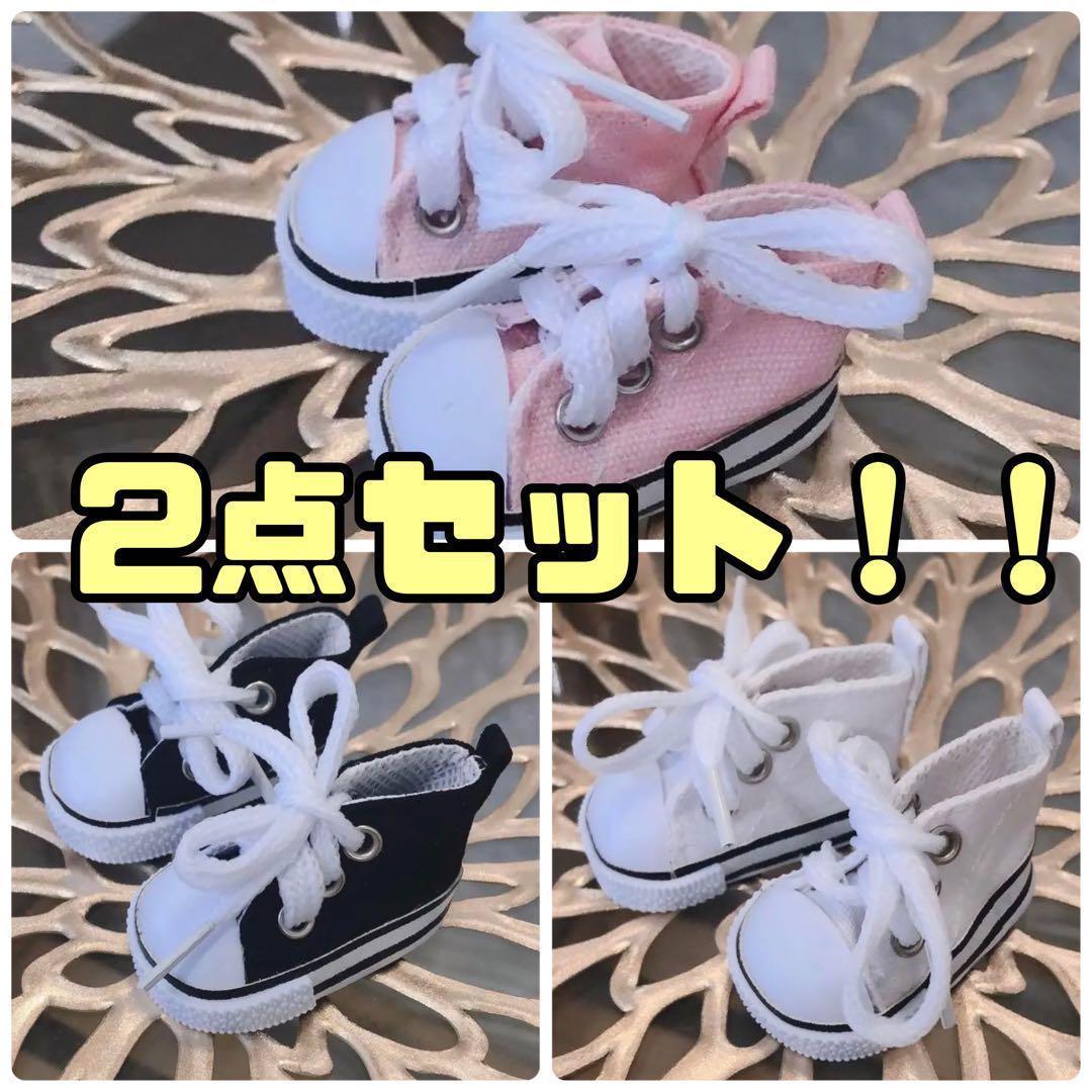 【SALE！】ぬい靴 ぬいぐるみ用 スニーカー 韓国 推し K-pop アイドル_画像1
