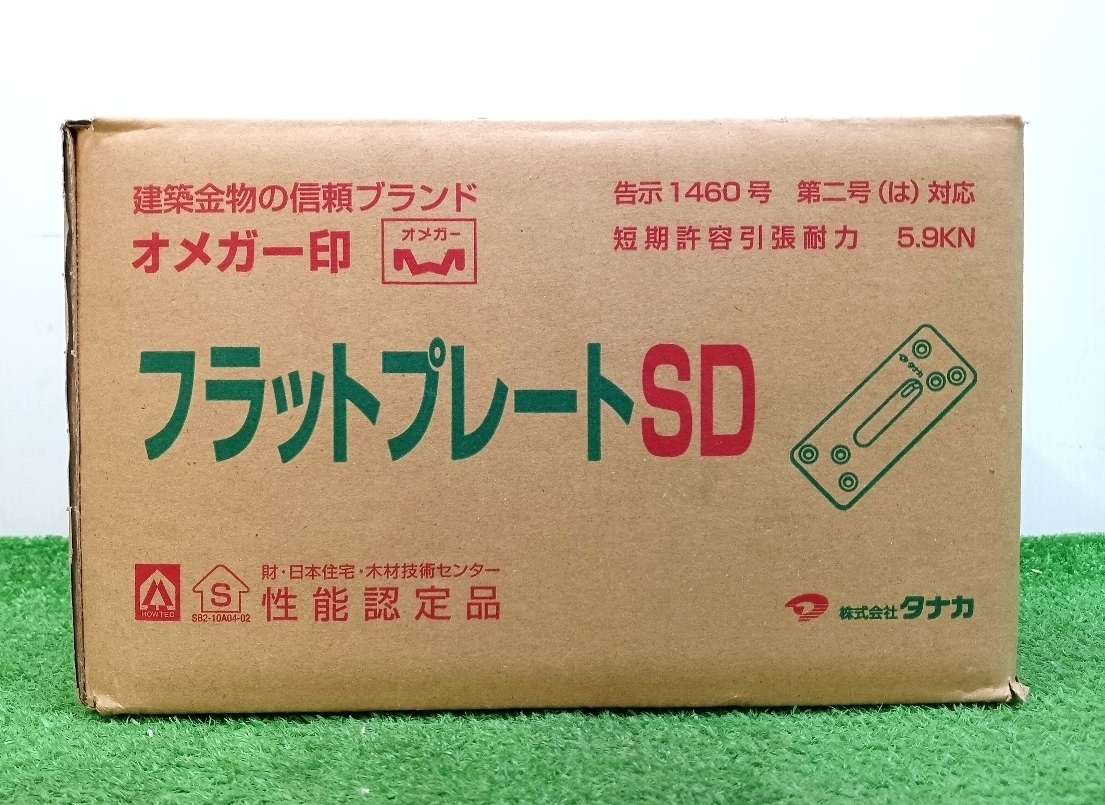 未使用 タナカ オメガー印 フラットプレートSD 100枚入り AA2026 ①_画像1