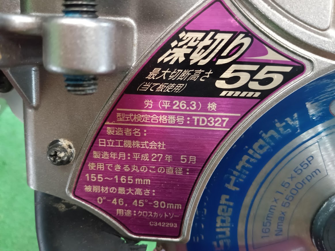 中古品 Hitachi Koki 日立工機 165mm 卓上スライド丸のこ LEDライト レーザー付 C6RSHC ② 】_画像6