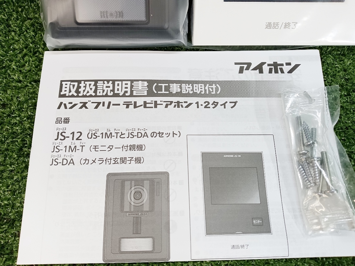 未使用 アイホン テレビドアホン セット カメラ付き玄関子機 モニター付き親機 JS-12 ④_画像3