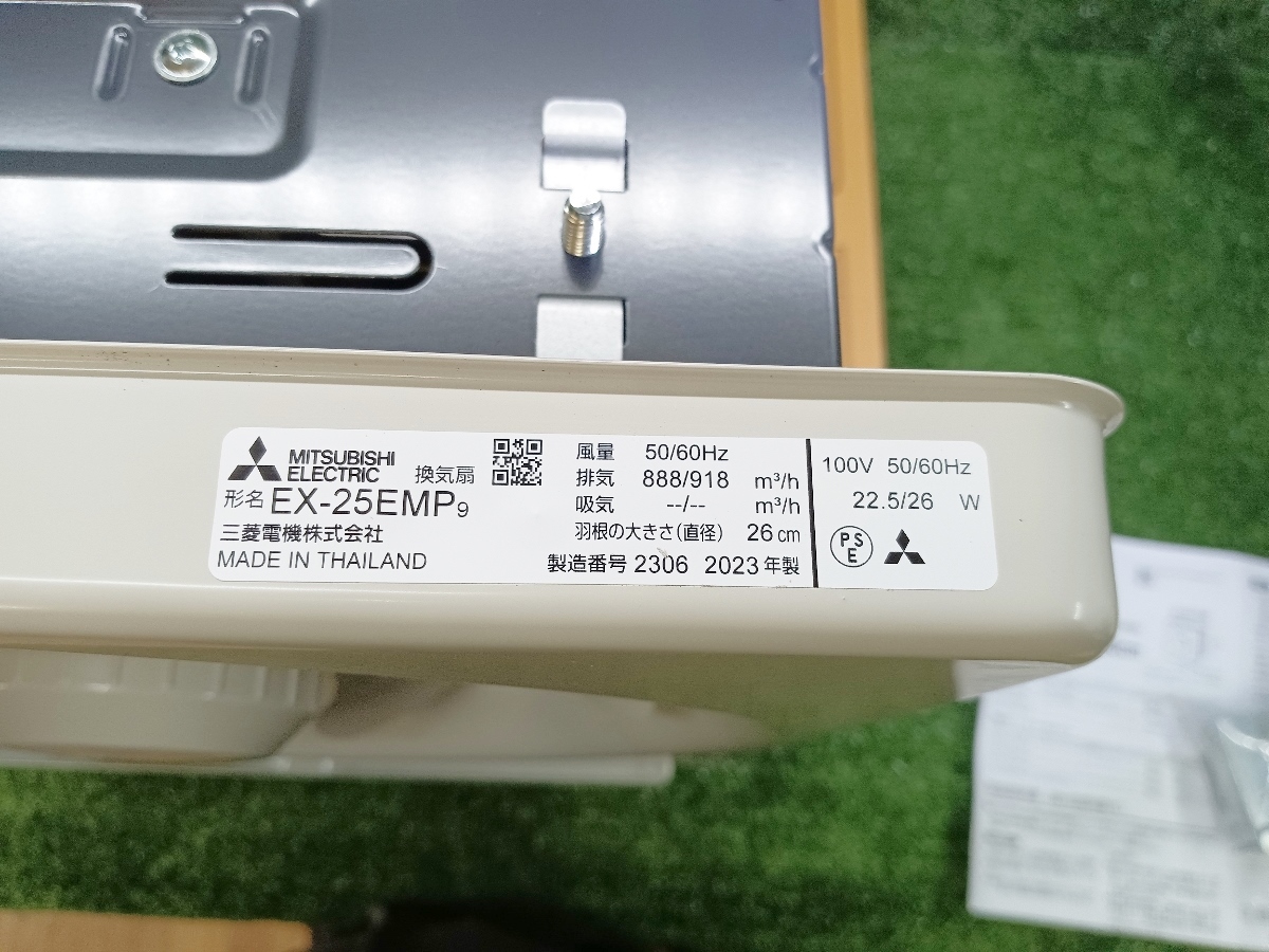 未使用 MITSUBISHI 三菱 換気扇 ロナスイ 台所 キッチン EX-25EMP9_画像4