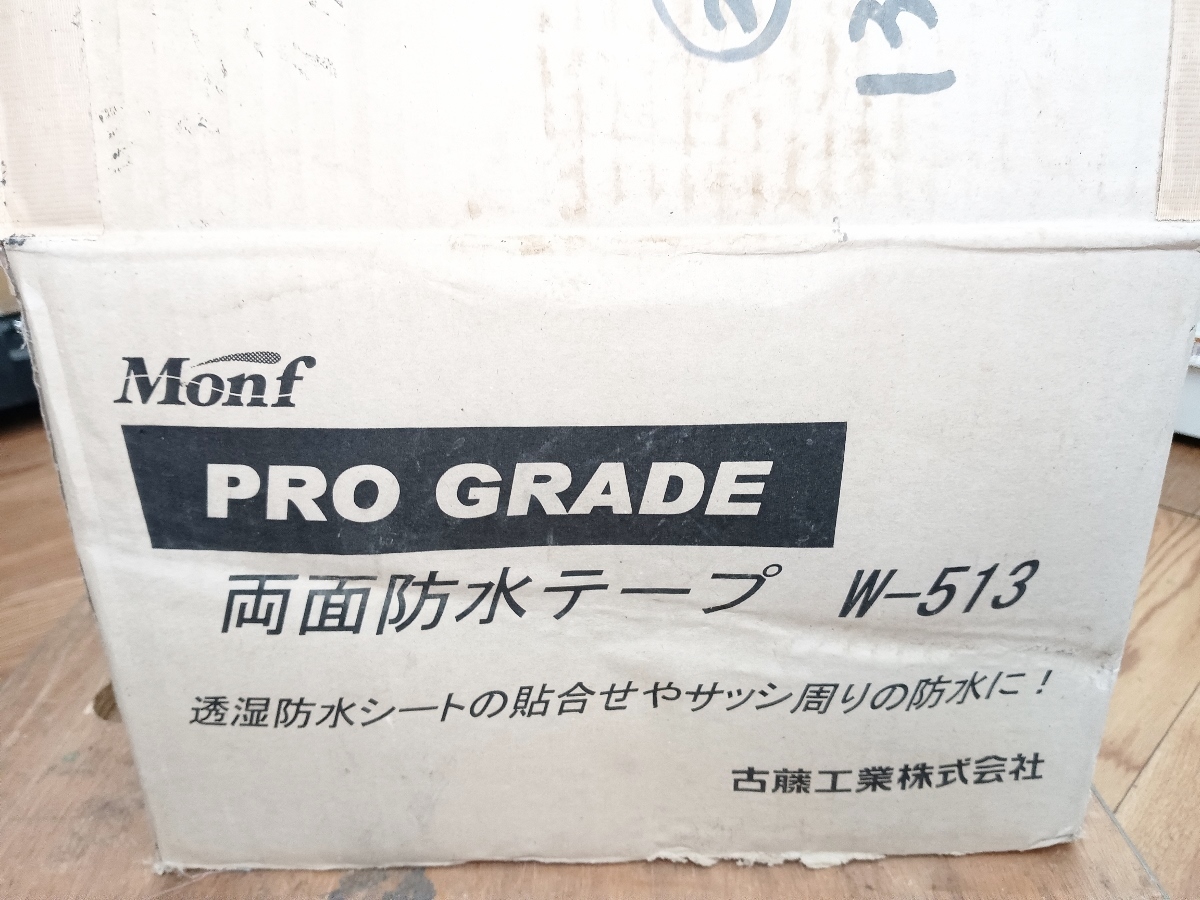 【 訳あり特価品 】未使用 古藤工業 両面防水気密テープ ブチルテープ 100mm×20m 8巻セット おまとめ品 W-513 【長期保管品】_画像5