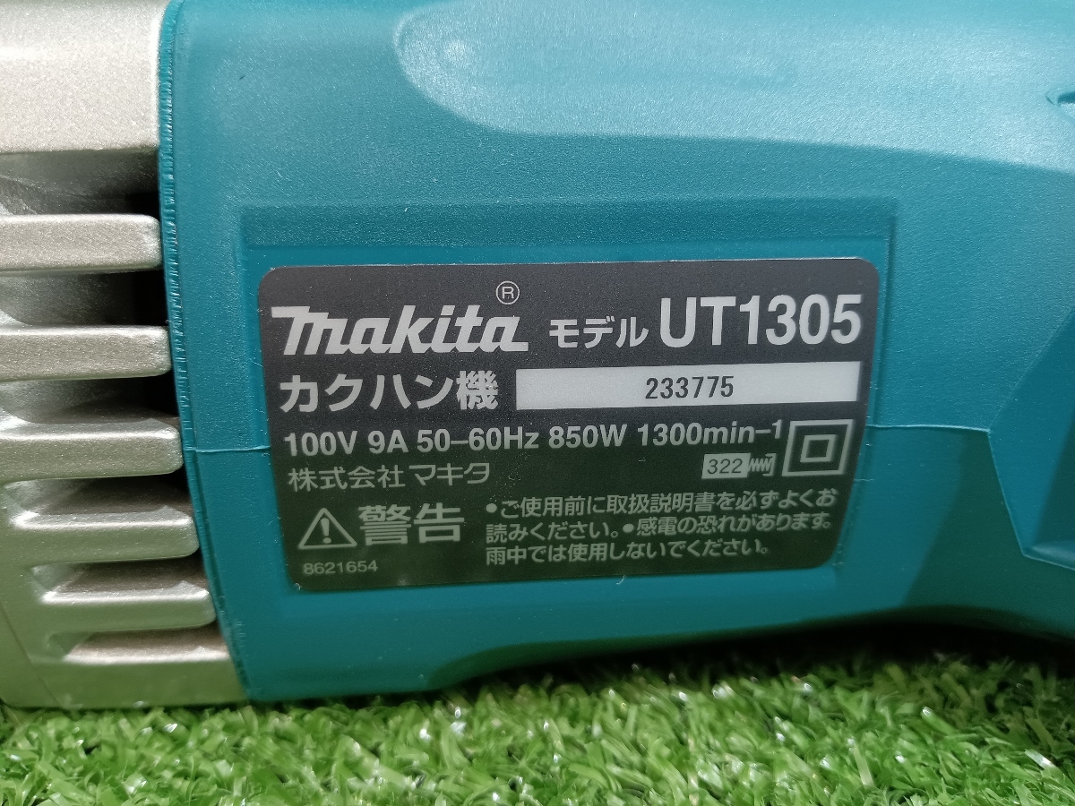 最高級 未使用 makita ② UT1305 165mm 羽根径 カクハン機 マキタ 撹拌