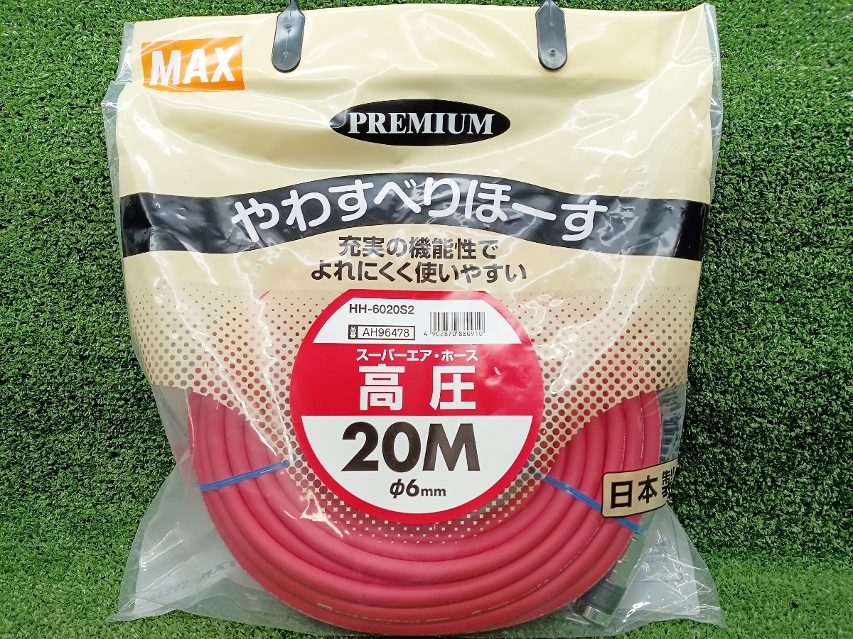 代引可】 HiKOKI 0088-8250 コンプレッサー 長20m ホース 内径φ5