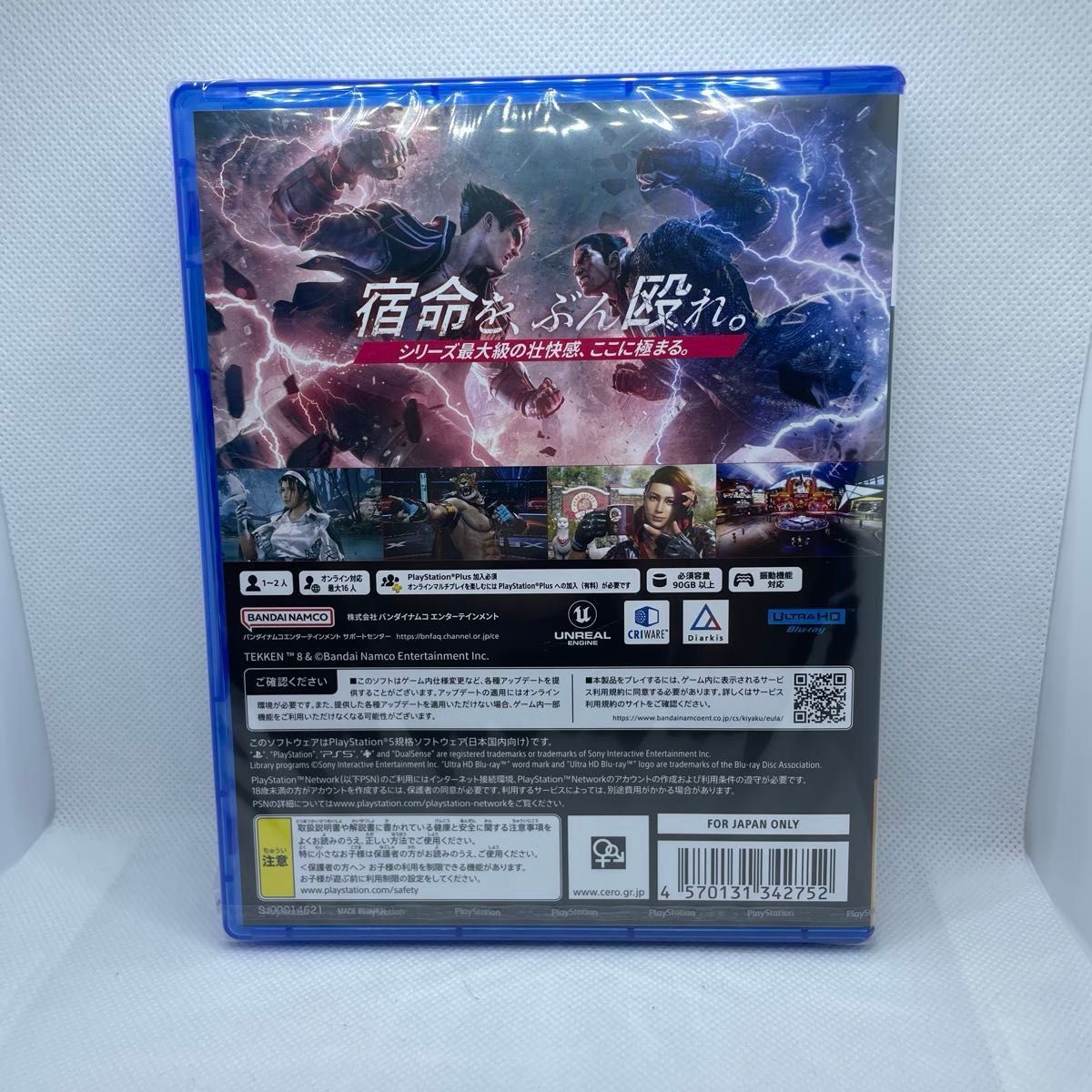 【限定価格セール!】 新品未開封】鉄拳8 PS5 パッケージ版|Yahoo!フリマ(旧PayPay PS5ソフト