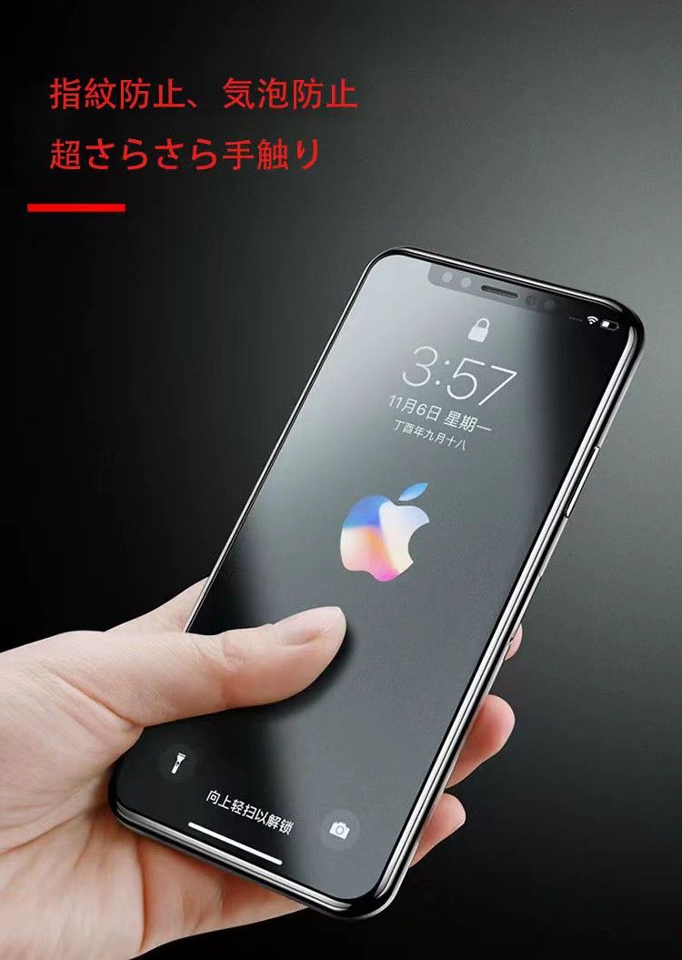 iPhone13PRO/13/14用超サラサラ全面保護フィルム→本日発送 旭硝子 ガラスフィルム