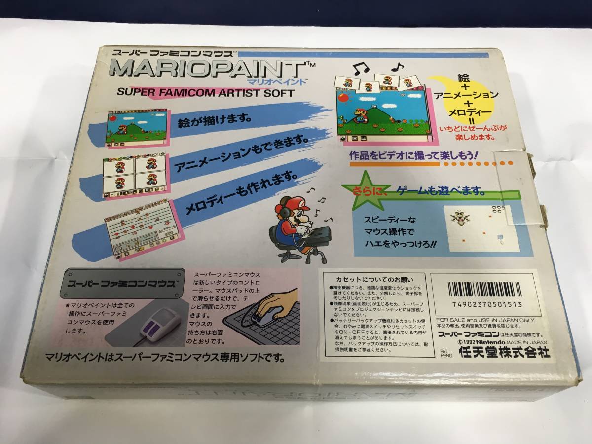 ◆◇スーパーファミコンマウス マリオペイント :ゲN4129-91ネ◇◆_画像2