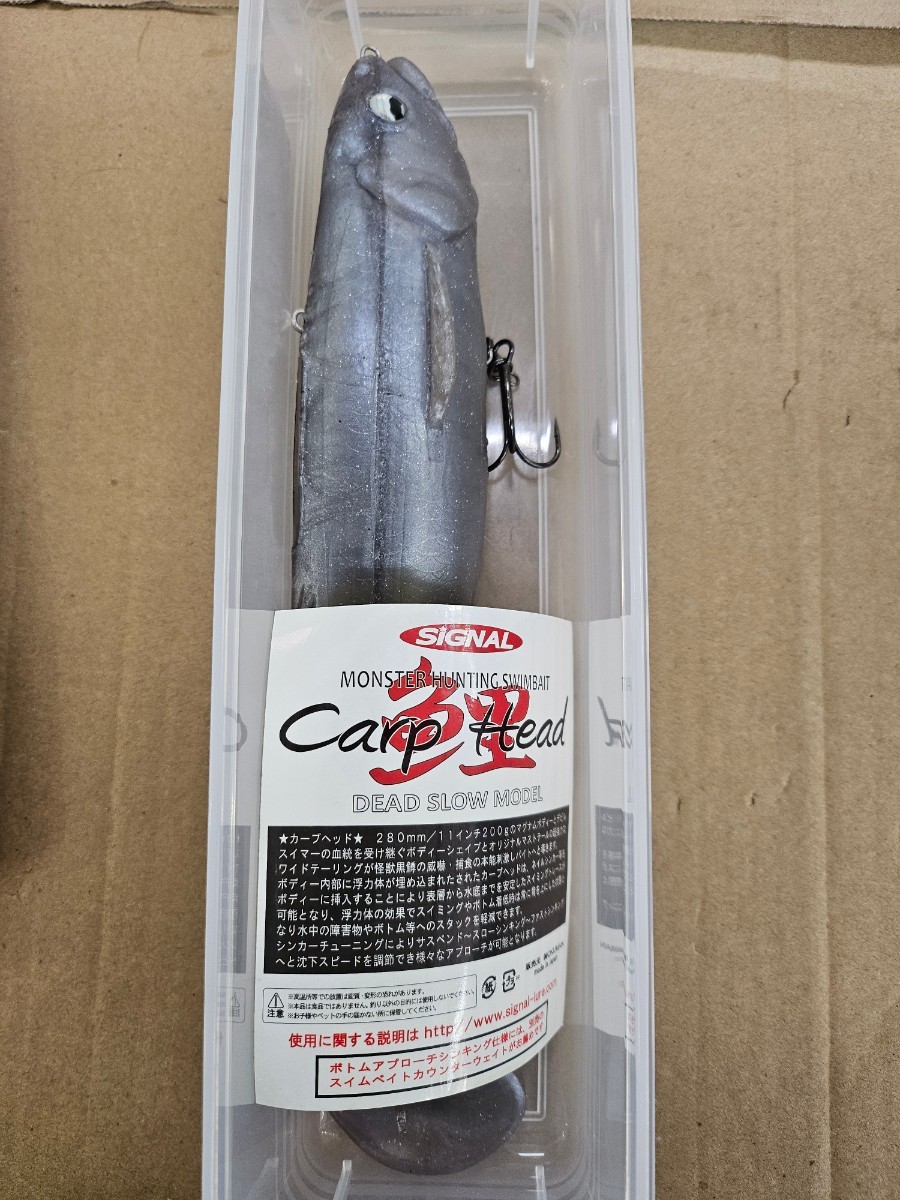 ◆◇シグナル （SIGNAL）　 カープヘッド （中古美品）【釣Y2695 - 286併】◇◆_画像1