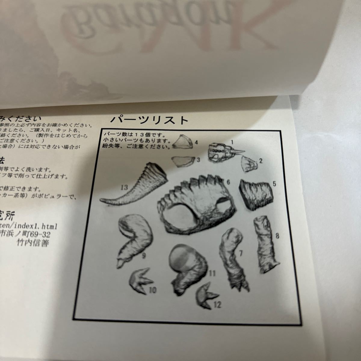 総攻撃バラゴン ゴジラ モスラ キングギドラ 大怪獣総攻撃 SHINZEN造形研究所 2002 Baragon_画像4