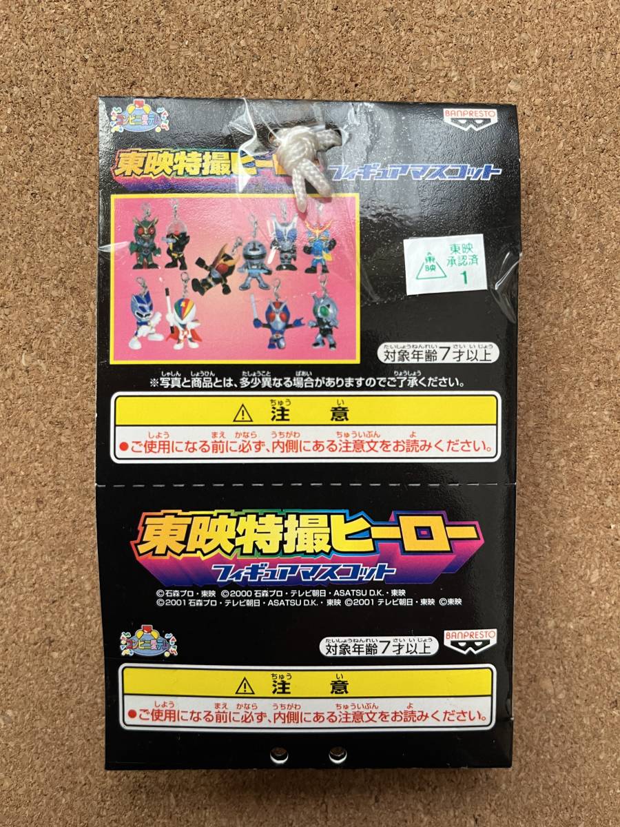 東映ヒーローフィギュアマスコット  全5種   未使用品     送料300円〜の画像5