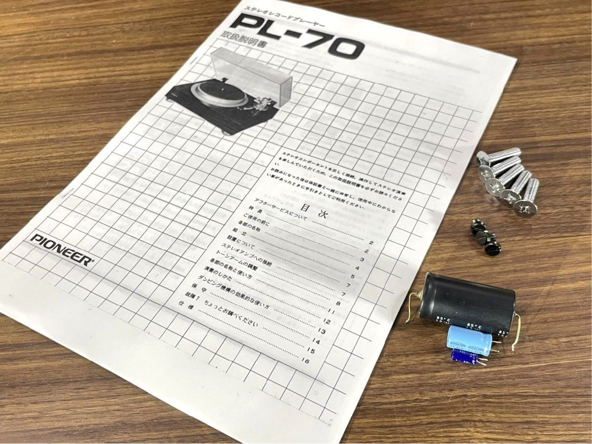 ターンテーブル Pioneer MU-70 取説等付属 当社メンテ/調整済品 Audio Station_画像6