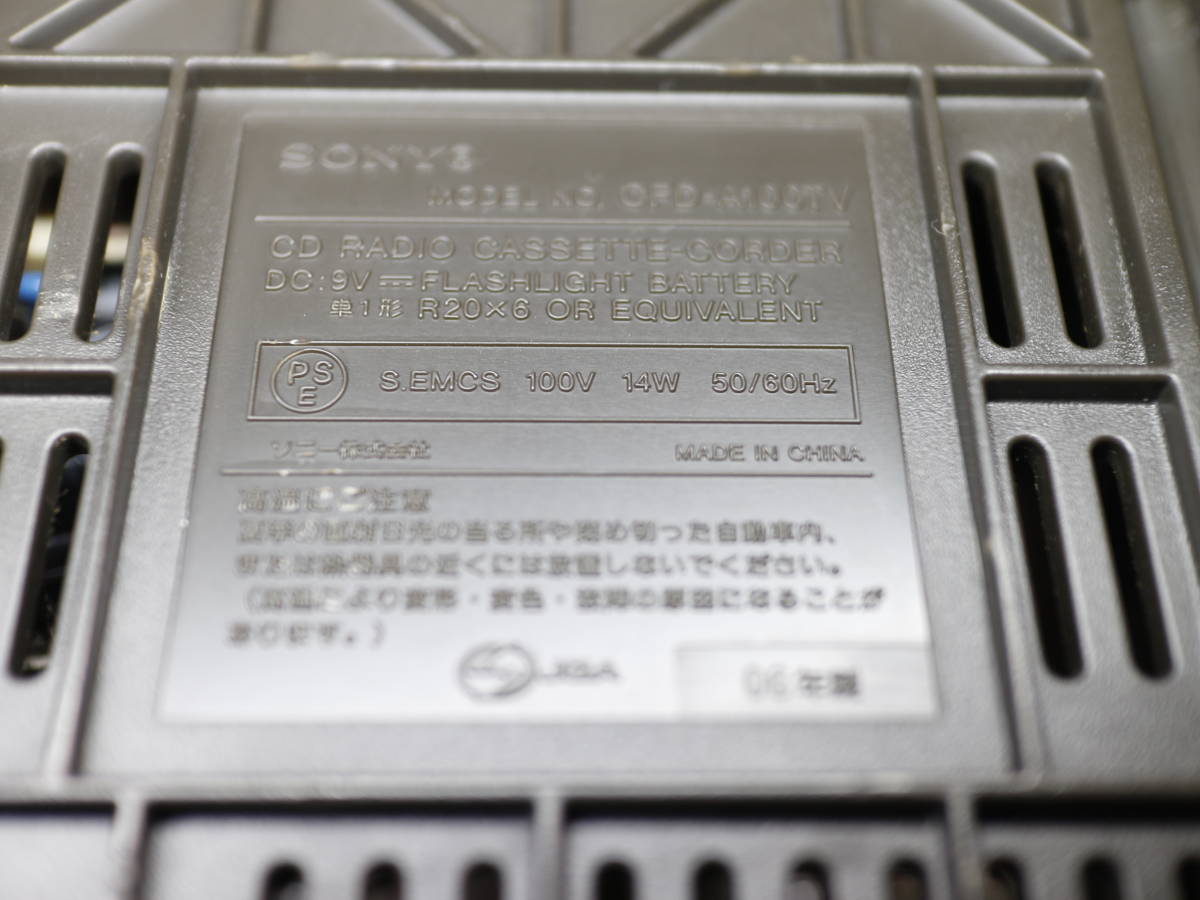 ソニー SONY　CDラジオカセットコーダー　CFD-A100TV　木目/CDラジカセ　ジャンク_画像5