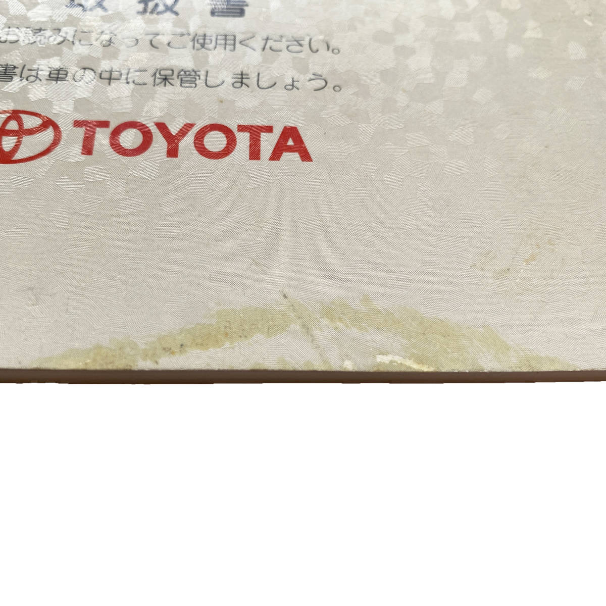 ■ トヨタ レビン 取扱書 TOYOTA COROLLA LEVIN AE110/AE111型 01999-12167 1997年6月 カローラ_画像4