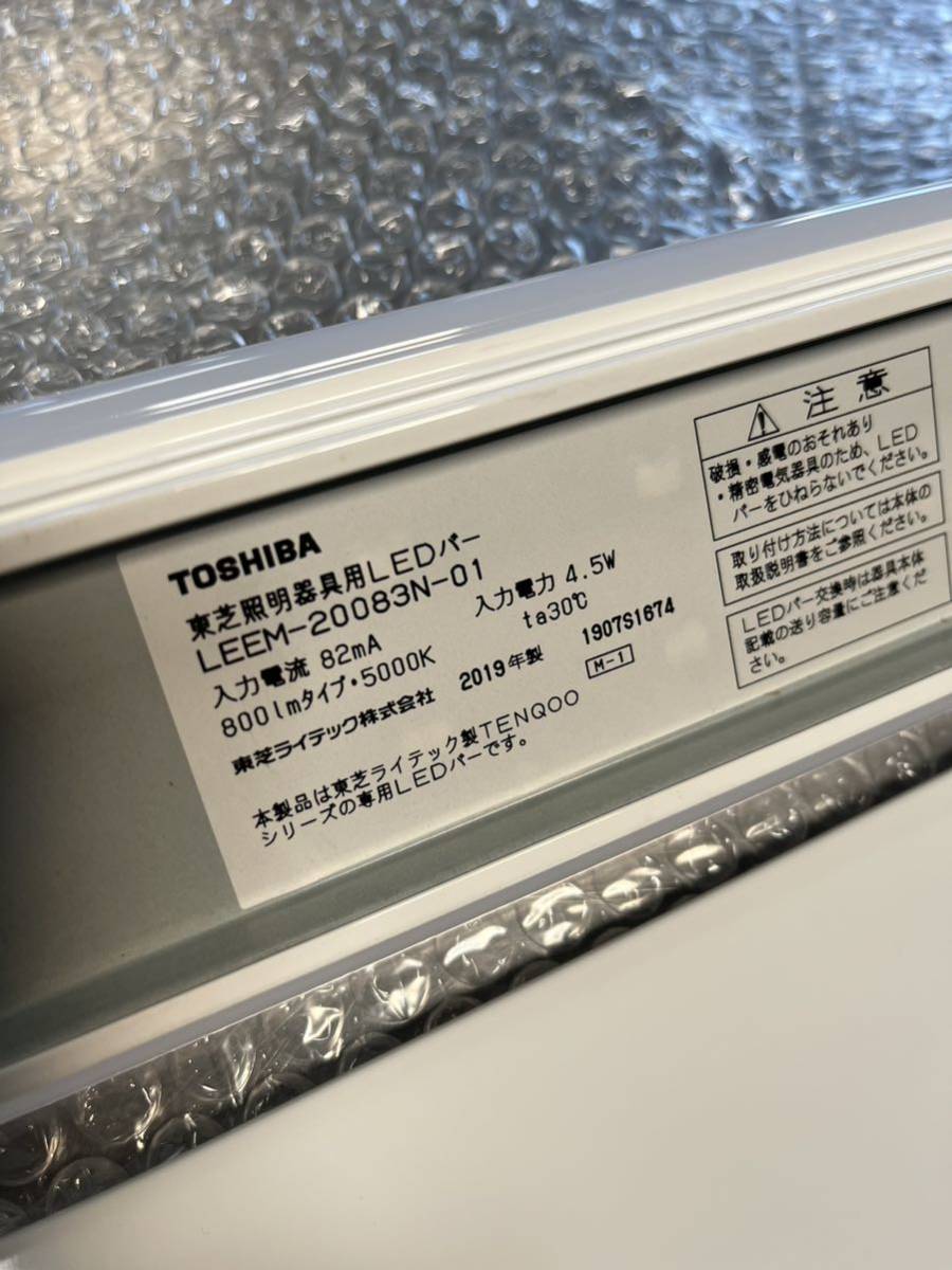 LED蛍光灯　東芝LED照明器具　LEDバー　横63cm 縦23cm 中古品　2019年製_画像3