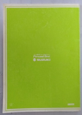 RM250　(RJ17A)　オーナーズサービスマニュアル　1997年9月発行　RM250　RJ17A　古本・即決・送料無料　管理№ 3583_画像10