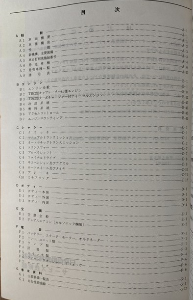 サファリ　(Y60型)　新型車解説書（追補版Ⅳ）　平成5年8月(1993年)　SAFARI　古本・即決・送料無料　管理№ 2082_画像4