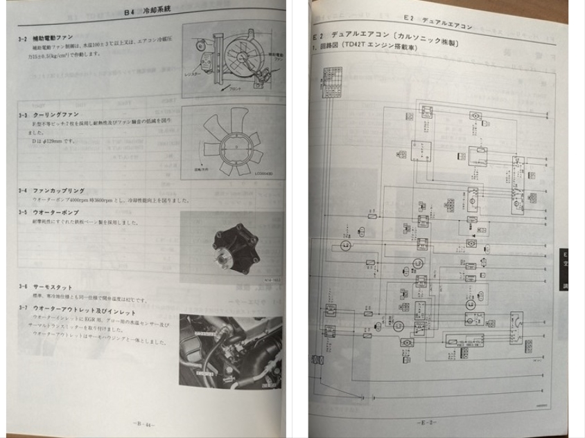 サファリ　(Y60型)　新型車解説書（追補版Ⅳ）　平成5年8月(1993年)　SAFARI　古本・即決・送料無料　管理№ 2082_画像7