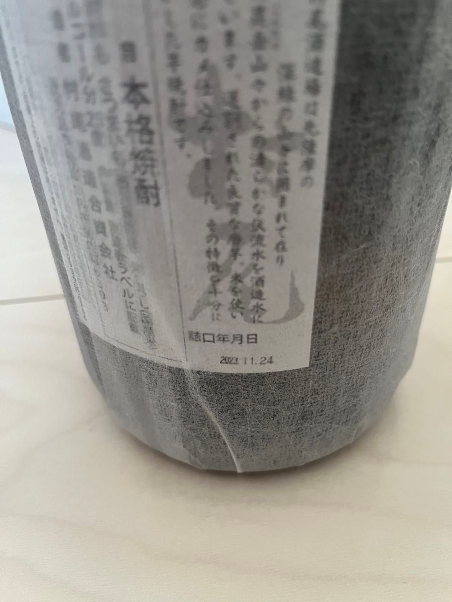 2本セット村尾　芋焼酎1800ml 25度 村尾酒造 かめ壺 