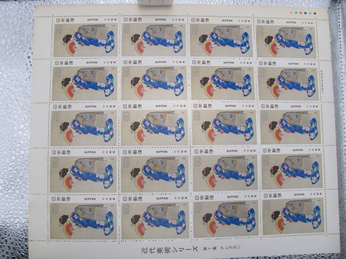 記念切手近代美術第8集～12集の画像9