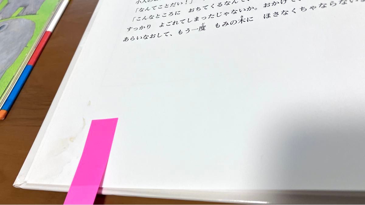 絵本 童話 外国民話 10冊まとめ売り