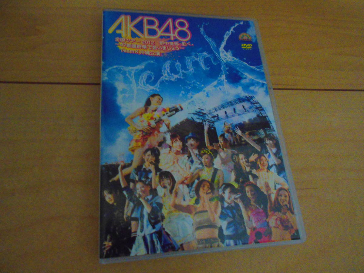 [DVD]　AKB48 全国ツアー2012　野中美郷、動く。～47都道府県で会いましょう～TeamK沖縄公演_画像1