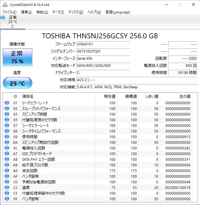 速い！VersaPro VK23TF-U/CPU i5-6200U/8GB/SSD256GB/DVDマルチ/カメラ/Win11 Pro/LibroOffice/Bluetooth/Wi-Fi/カードリーダー/現状中古品_画像5