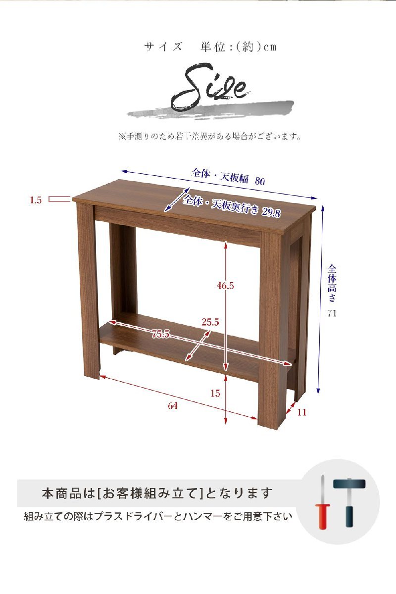 コンソールテーブル インテリアラック 収納棚 幅80cm 木製 ディスプレイ ラック 飾り棚 省スペース コンパクト 玄関収納_画像7