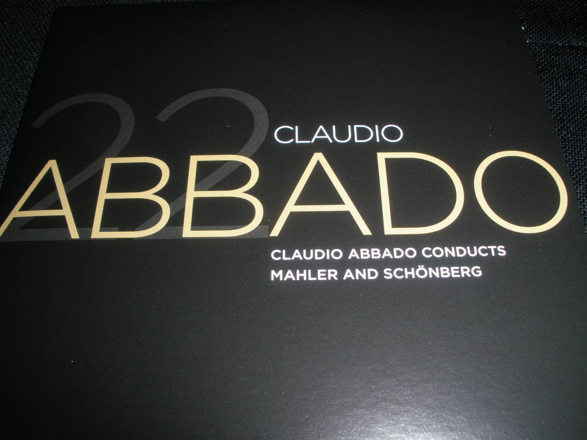 DVD アバド マーラー 交響曲 4番 シェーンベルク 交響詩 ペレアスとメリザンド バンゼ ユーゲント 未使用美品 Mahler Schoenberg Abbado