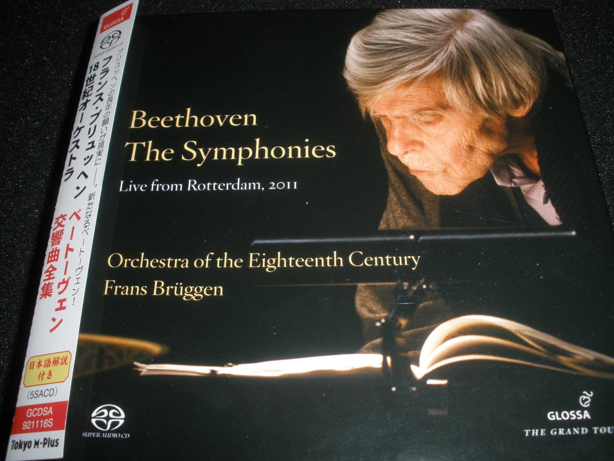 廃盤 SACD ベートーヴェン 交響曲 全集 ブリュッヘン 18世紀オーケストラ 新 再録音 5 Beethoven Symphonies Complete Bruggen_SACDベートーヴェン交響曲全集ブリュッヘン