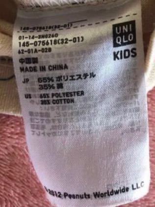 (929) ①スヌーピー ユニクロ　UNIQLO KIDS ベージュ　②エドウィン　EDWIN 白　ホワイト　半袖　Tシャツ　140cm 2枚組　セット