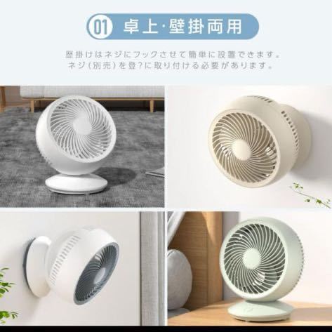 (29) DC motor circulator electric fan energy conservation small size approximately 23cm×17cm approximately 600g quiet sound 28dB ornament possibility yawing 3 -step adjustment beige 