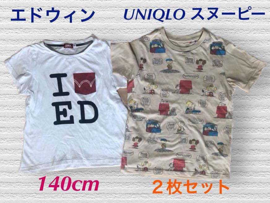 (929) ①スヌーピー ユニクロ　UNIQLO KIDS ベージュ　②エドウィン　EDWIN 白　ホワイト　半袖　Tシャツ　140cm 2枚組　セット