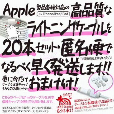 iPhone充電器 ライトニングケーブル 20本 1m Appleアップル 純正品質 USB充電ケーブル