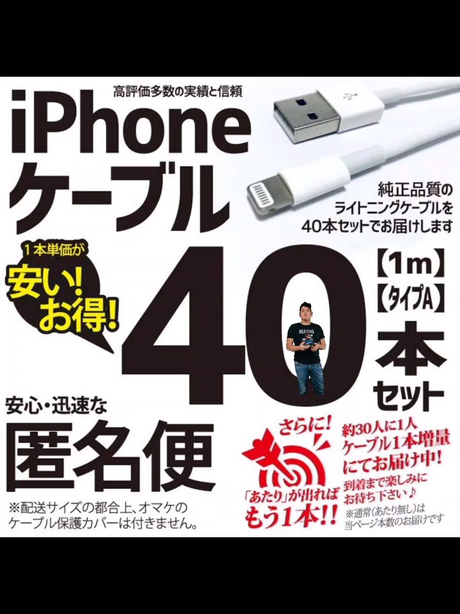 iPhoneライトニングケーブル 40本 純正品質 USB充電器アダプターケーブル アイフォン Appleアップル同等品質