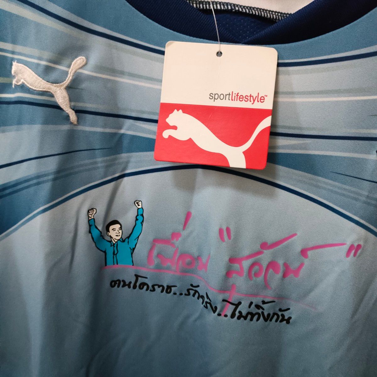 PUMA プーマ　タイ　ナコーンラーチャシーマーFC　サッカー Tシャツ