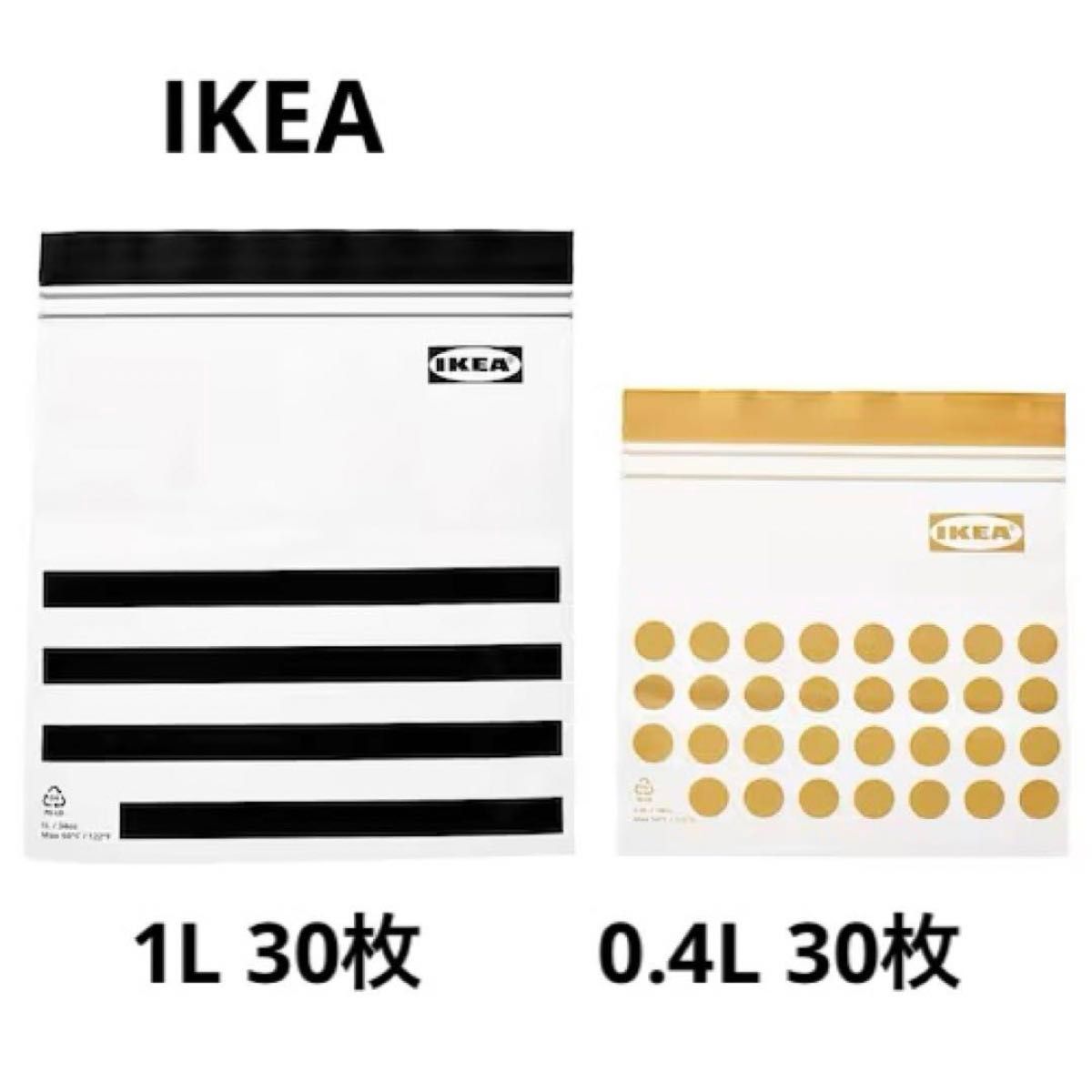 IKEA イケア フリーザーバッグ ジップロック イエロー ブラック