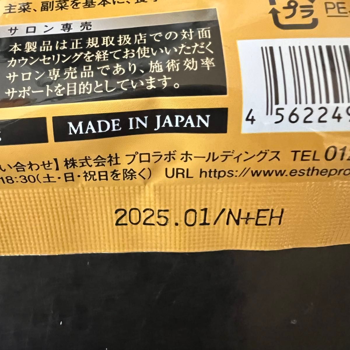 プロテインナチュラ　グランプロ　ココア　10袋セット