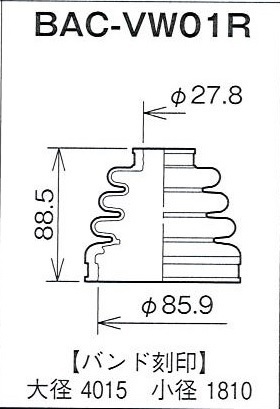 ☆分割ドライブシャフトブーツ☆ゴルフ2　19PL用/アウターブーツ(外側)BAC-VW01R_画像2
