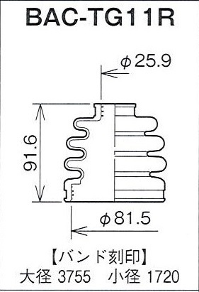 ☆分割ドライブシャフトブーツ☆スカイライン　BNR34　種類有(2)用/アウターブーツ(外側)BAC-TG11R_画像2