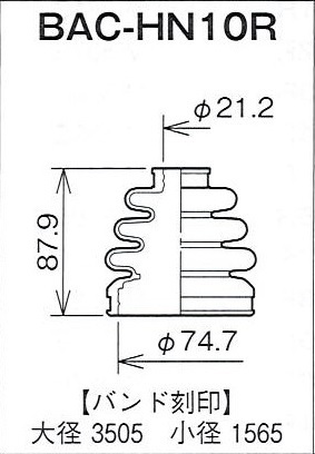 * divided drive shaft boots * Elysion RR6 back wheel for / outer boots ( outside )BAC-HN10R