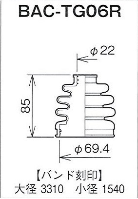 ☆分割ドライブシャフトブーツ☆エッセ　L245S用/アウターブーツ(外側)BAC-TG06R_画像2