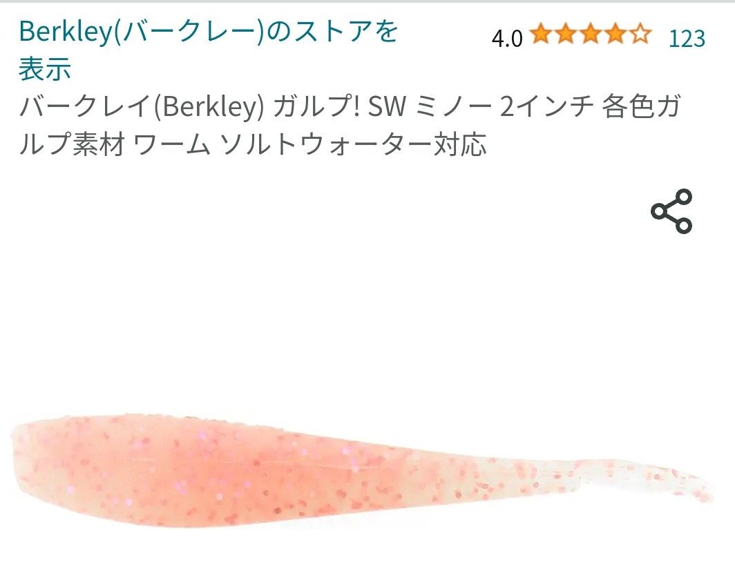 ワーム　三種類セット　KEITECH Berkley