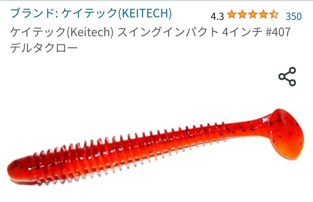 ワーム　三種類セット　KEITECH Berkley