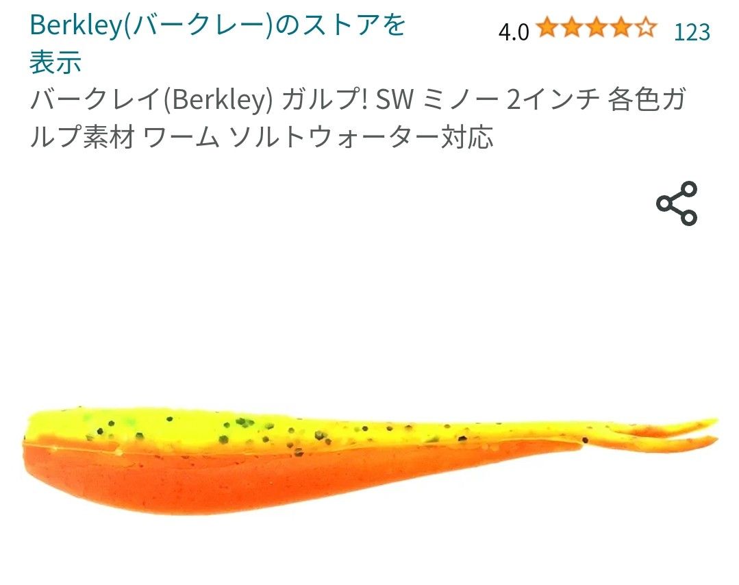 ワーム　三種類セット　KEITECH Berkley